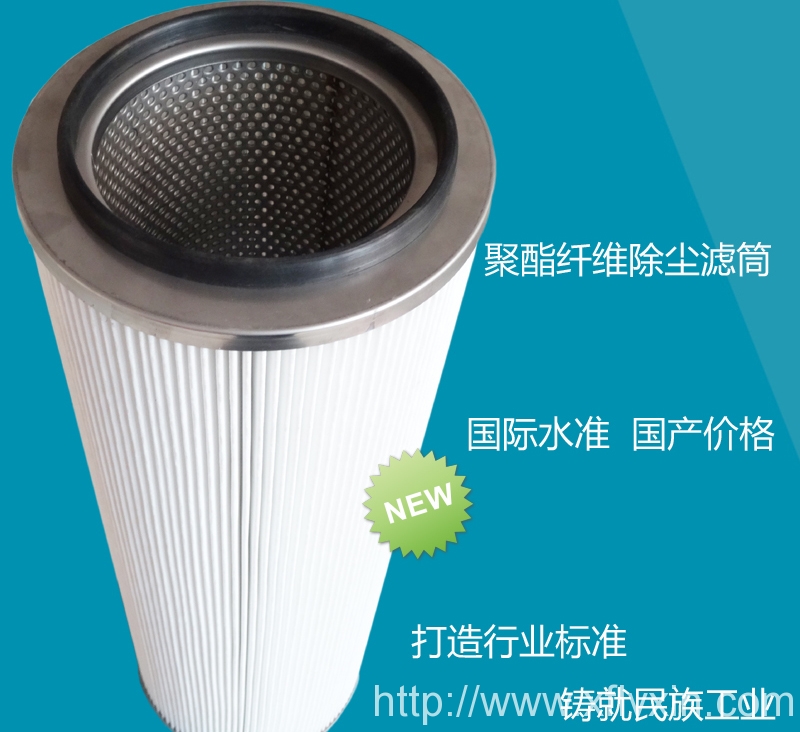 掃地車除塵濾芯（進(jìn)口濾材）