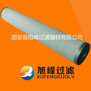 PCHG-36-5-B 天然氣聚結分離濾芯