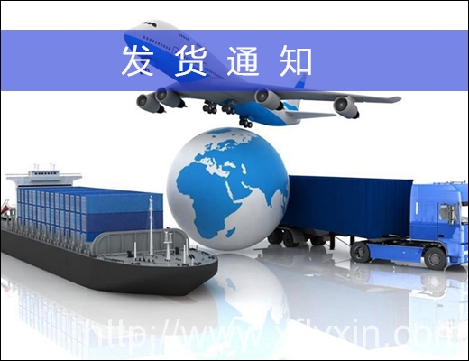 www.leadusee.cn/fahuotongzhi發(fā)貨通知